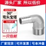 外螺纹外丝304宝塔弯头