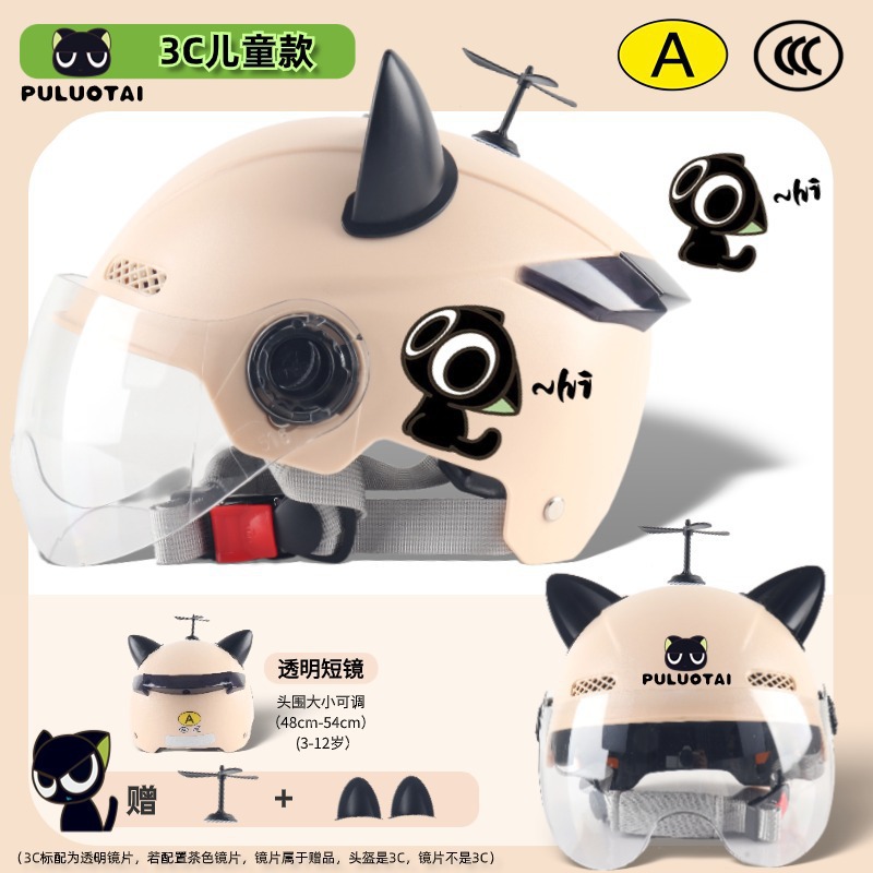3C Certified: Motuoche Motosiklet kaskı (dəbilqə) - 3c-children-khaki-cat-windmill-cat-ears-transparent-short-lens