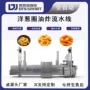 油炸自动洋葱圈流水线油炸机
