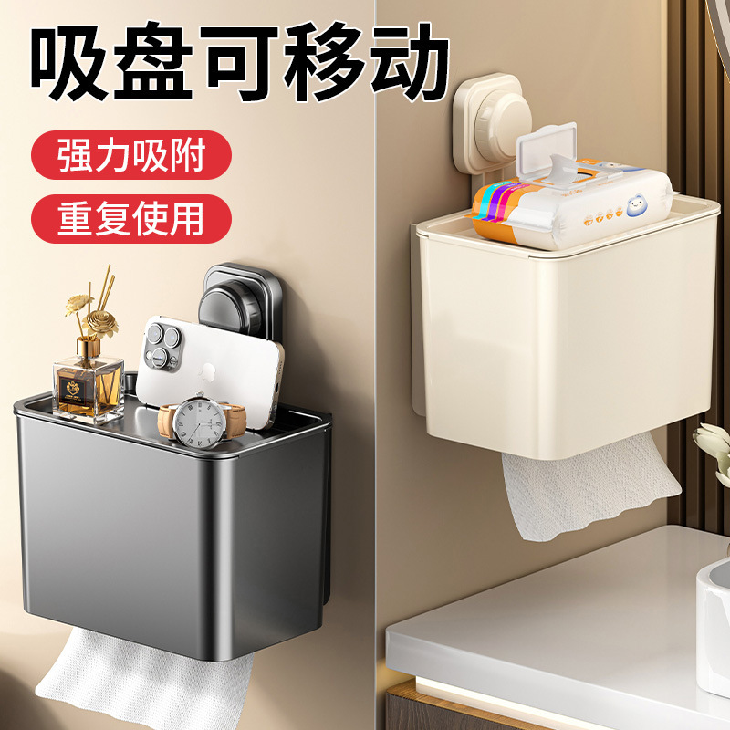 Bathroom Wall-Mounted Punch-Free Tissue Box Suction Cup Paper Roll Box Bathroom Waterproof and Moisture-Proof Tissue Box