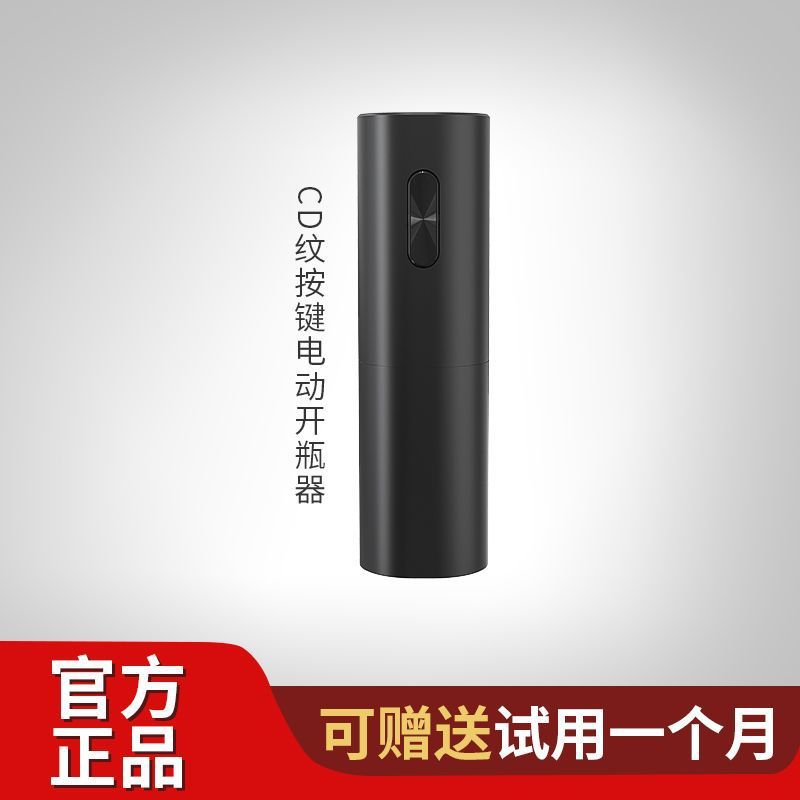 전동 병따개 - 블랙 [배터리 없는 선물]