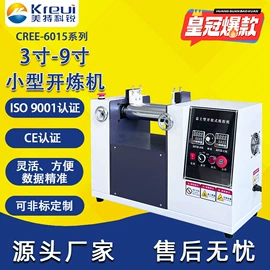 拉力试验机;其他试验机;混炼机