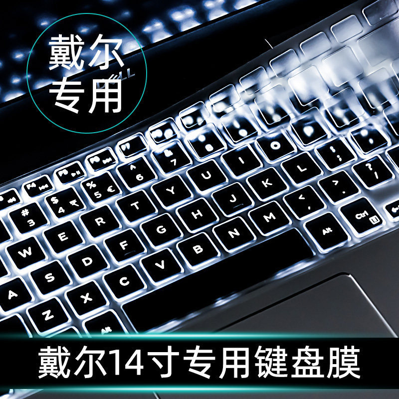 Suitable for Laptop Keyboard Film 14inch Dell Inspiron 7000 Computer 5488 Inspiron 5000Fit Inspiron