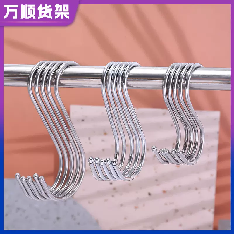 8CMl链接 S钩子 S钩 单S钩 单S挂钩 超市商场厨房挂钩