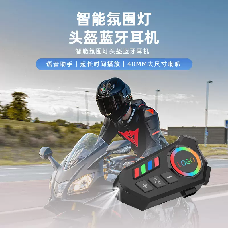 K06头盔蓝牙耳机摩托车骑行听歌防水超长续航 无线语音助手氛围灯