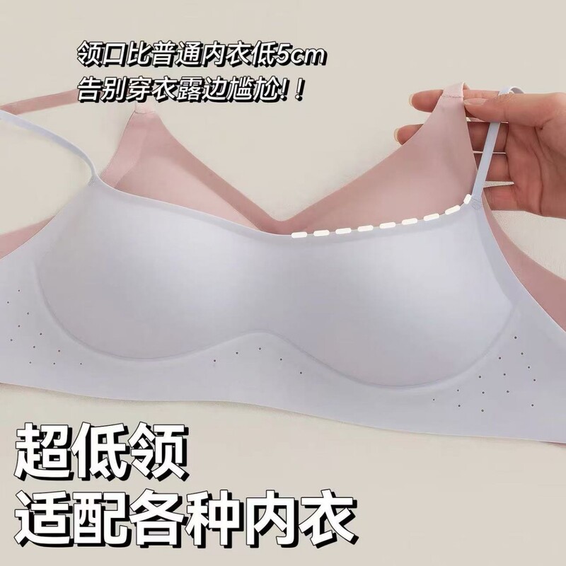 2026 Summer Hot-Selling Low-Neck Thin Strap Invisible Seamless Bra for Women with Small Bust, Push-Up, Thin Style, Beautiful Back, Comfortable Bra