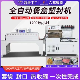 热收缩包装机;封口机械;多功能包装机