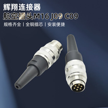 ���ƺ��ղ��^M16 J09 C09 ���^ĸ�^2о3о4 5 678912141924������