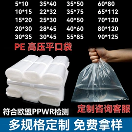 其他塑料薄膜;塑料服装袋;垃圾袋