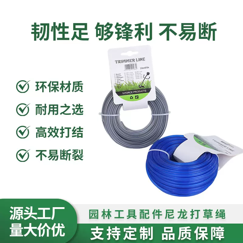 耐磨原装精品割草机割灌机配件园林尼龙打草绳吊卡装打草线批发