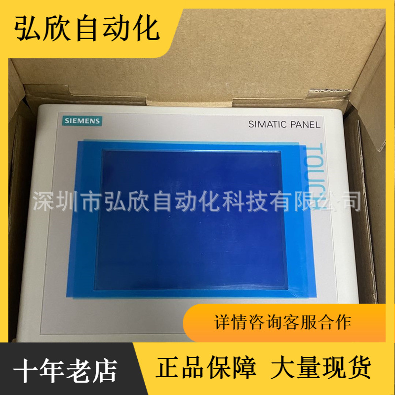 全新原装西门子6AV6642-0AA11-0AX1 5.7寸触摸屏TP177A现货