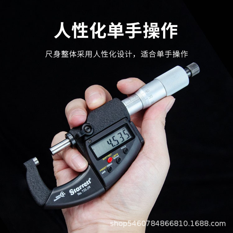 施泰力数显千分尺733.1MEXRL-25防水防尘带输出功能高精度0.001
