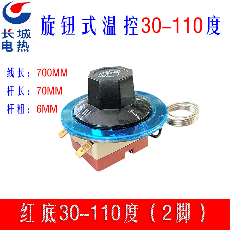 自动温控器开关可调温度机械式0-110 60-200 50-300度HENG BAO WK