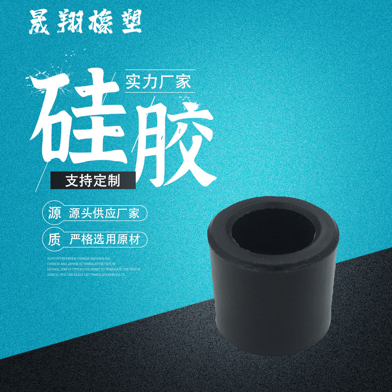 厂家供应硅胶柱热床平台硅胶柱调平器减震器硅胶弹簧3D打印机配件