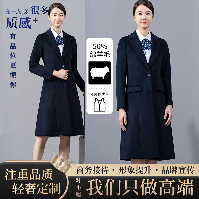 High-end wool coat women's woolen coat long jewelry store bank front desk work clothes stewardess clothes autumn and winter