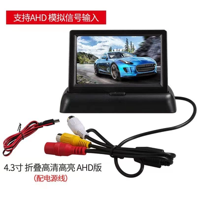 Car TV Display Hd Truck Harvester - 43-inch-folding-display-ahd-version