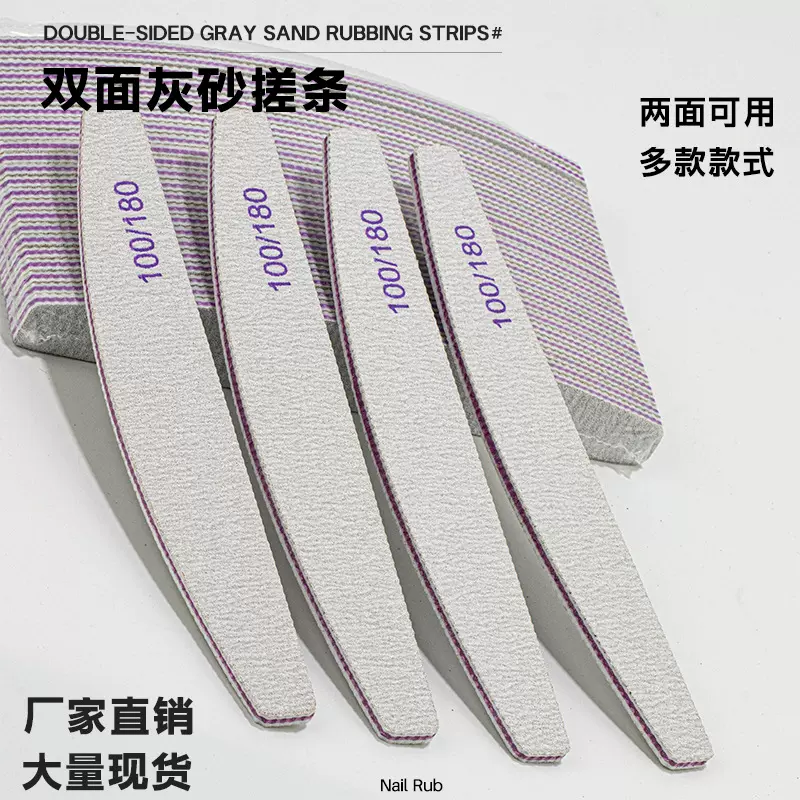 厂家直销半月形指甲锉 灰白美甲搓条美甲专用工具双面打磨条