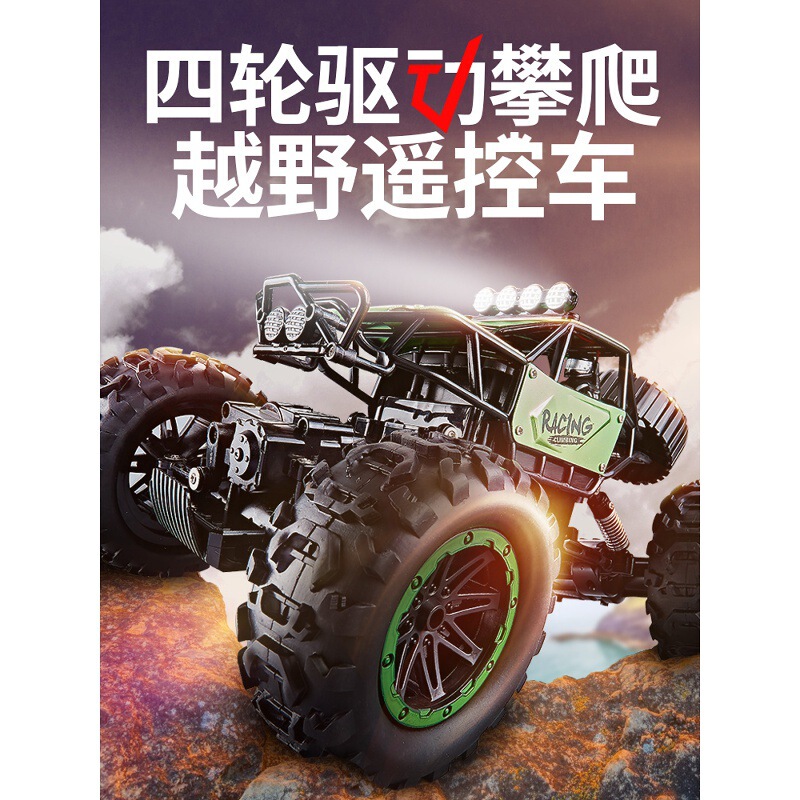 Extra Large Alloy Remote Control Off-Road Vehicle Charging Electric Vehicle High-Speed Four-Wheel Drive Climbing Car Boy Children's Toy Racing Car