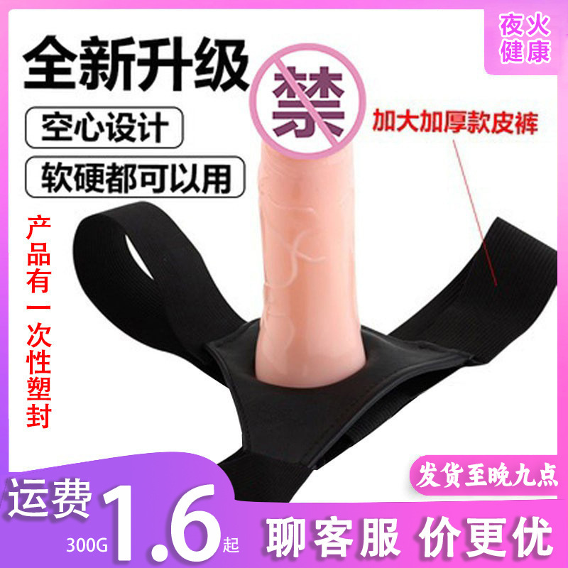 Masturbation wearable leather pants wear penis men and women share utensils adult sex toys a generation of wholesale Masturbation wearable leather pants wear penis men and women share utensils adult sex toys a generation of wholesale