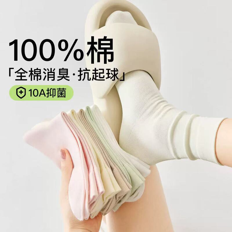 100% Pure Cotton Women's Socks for Spring and Autumn, Breathable Seamless Mid-Calf Socks, Suitable for Summer, to Wear with Birkenstock Shoes, Maternity Socks, Rolled-Edge Slouch Socks