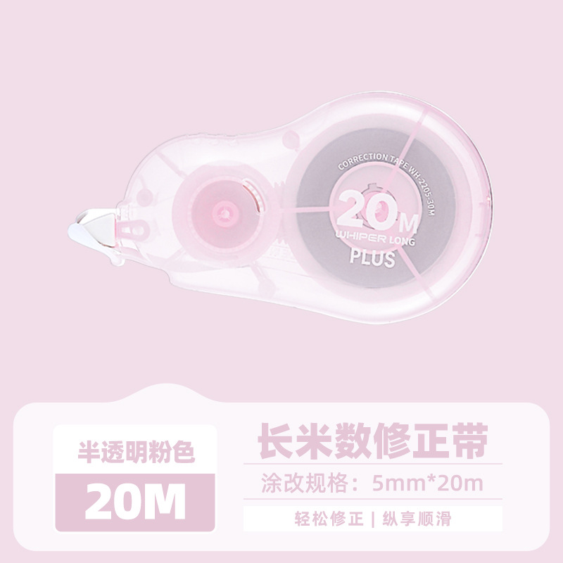 Japón PLUS corrección 30m / 20m gran capacidad asequible para estudiantes corrección WH - 2205