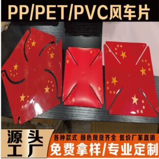 �V������PP�����L܇Ƭԭ�����{�G�S�zƬ��ɫ�Ƽtɫϲ��PVC�L܇��
