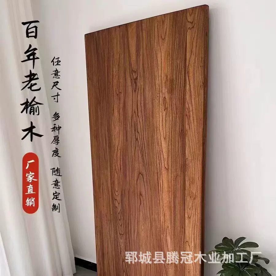 老榆木大板材不规则整板实木板桌面原木桌板茶台板风化护墙板