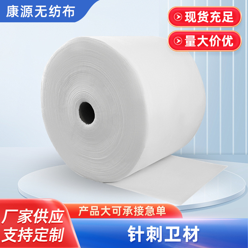 厂家针刺卫生材料无纺布 各种吸水棉无纺布 无荧光针刺棉无纺布