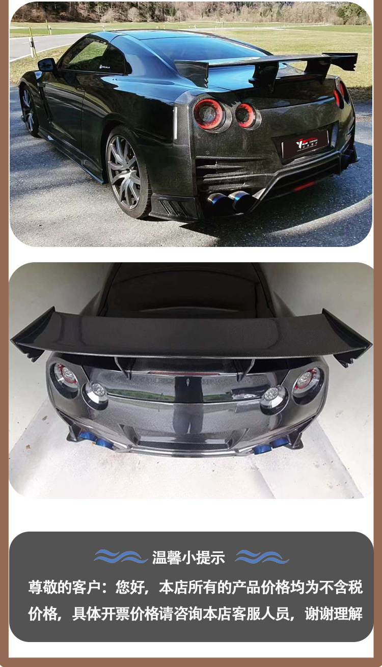 Suitable for Nissan GTR R35 NISOM carbon fiber tail wing between 2008 and 2018