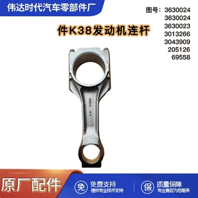 Chongqing Cummins K38/KTA38 mühərriki üçün şatun yığımı 3630024/3632225/3628824