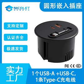 桌面插座;接线盒;轨道插座
