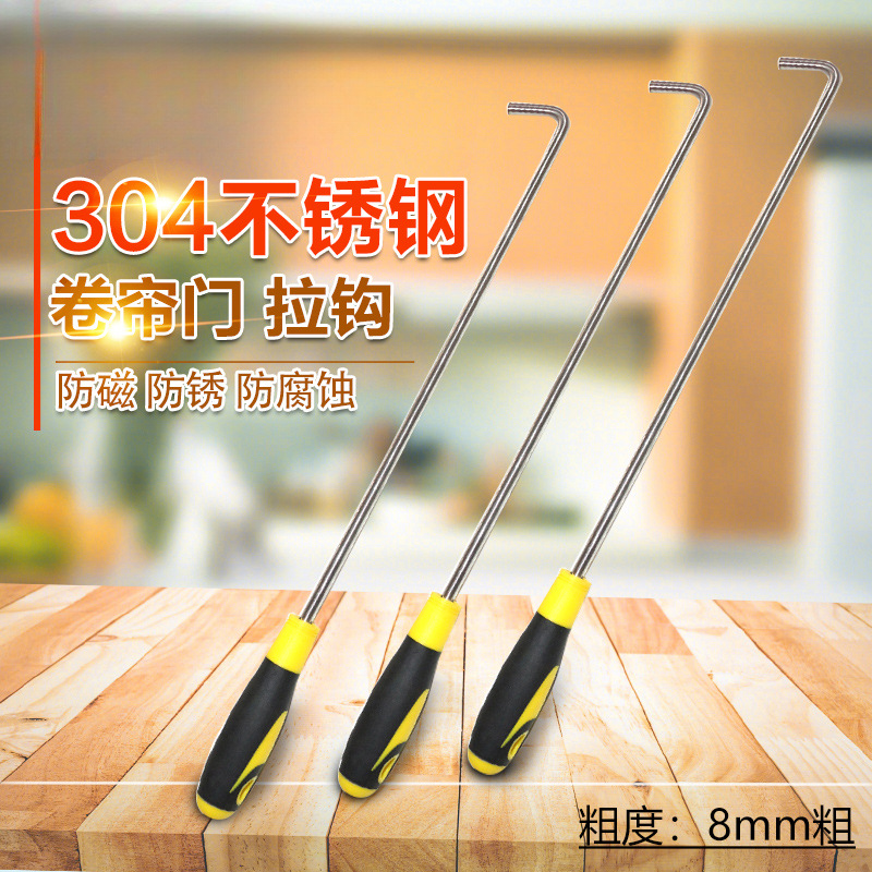 不锈钢钩子卷帘门拉钩子铁钩子镀锌钩子8mm钩子橡塑带孔长杆手柄