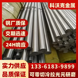冷墩钢;齿轮钢;不锈钢圆棒