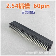 SLOTʽ|2.54 60P_PCBָۿEDGE CARD