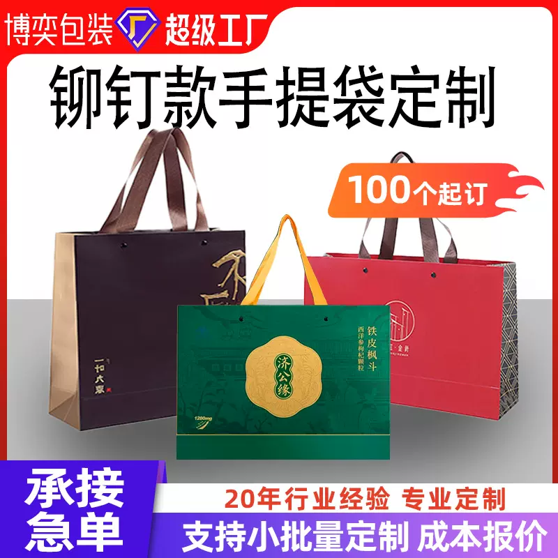 纸袋定制印刷logo铆钉服装高级感购物礼品袋企业白卡纸手提袋定制