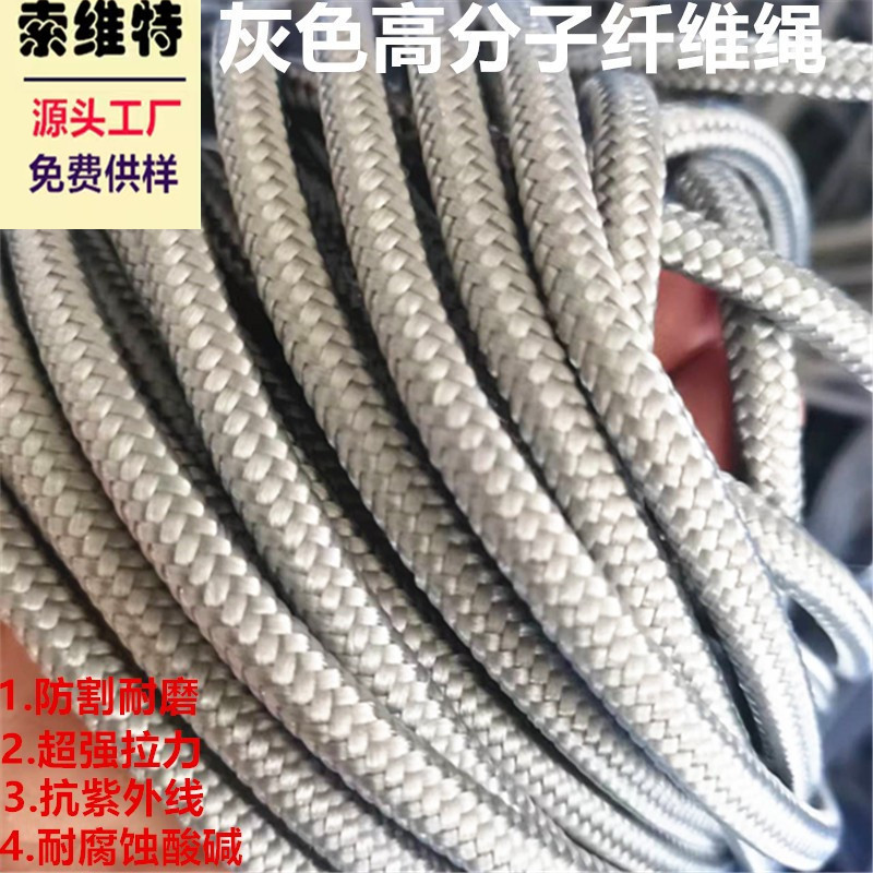 高分子灰色编织绳PE防割耐磨强拉力绳大力马抗紫外线抗耐腐蚀绳