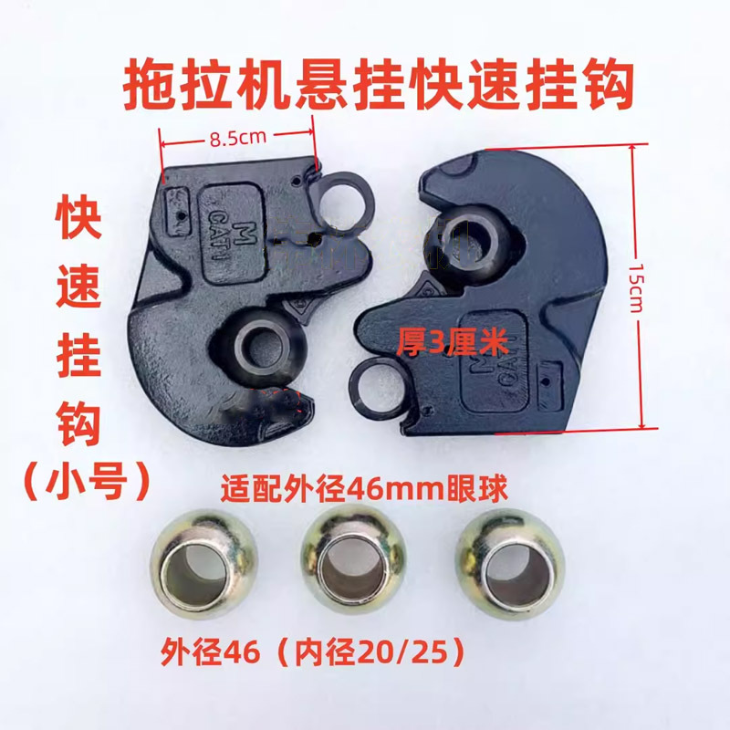 新款0大马力挂钩接头快速挂钩20自动扣悬挂农用拖拉机其他