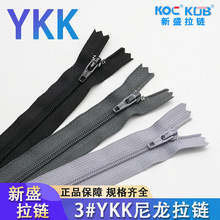 正品YKK拉链3号拉链尼龙闭口高端双头箱包拉锁服装拉链条ykk拉链