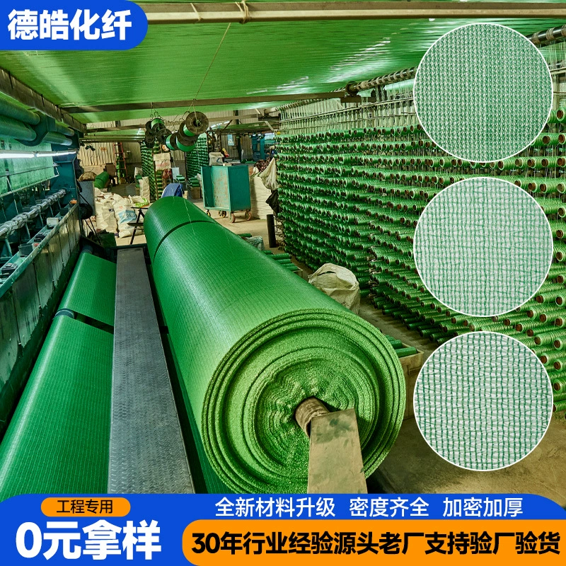 Пылезащитная строительная сетка для зеленого покрытия, сетка для защиты от пыли, 2-контактная, 3-контактная, 4-контактная, 6-контактная, сетка для защиты голой почвы.