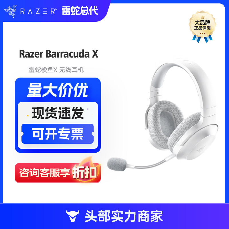 Suitable for Razer Barracuda X 2.4G Bluetooth Wireless Headset Esports Game Headset Headset