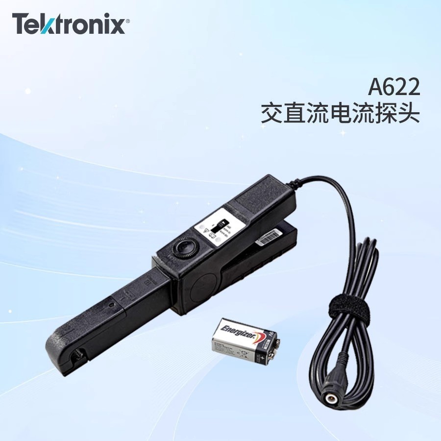 泰克A621/A622示波器电流探头交直流电流钳工业级探头5Hz~50kHz