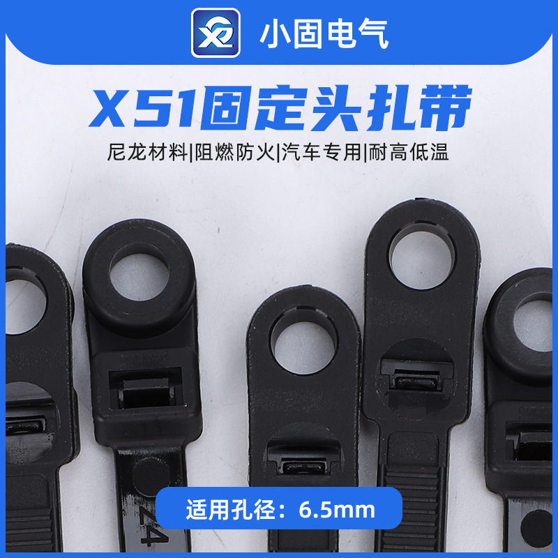 7.6*350mm固定头扎带  汽车扎带  线束扎带