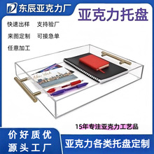 酒店餐厅商超带手把透明亚克力托盘长方形收纳置物亚克力展示架