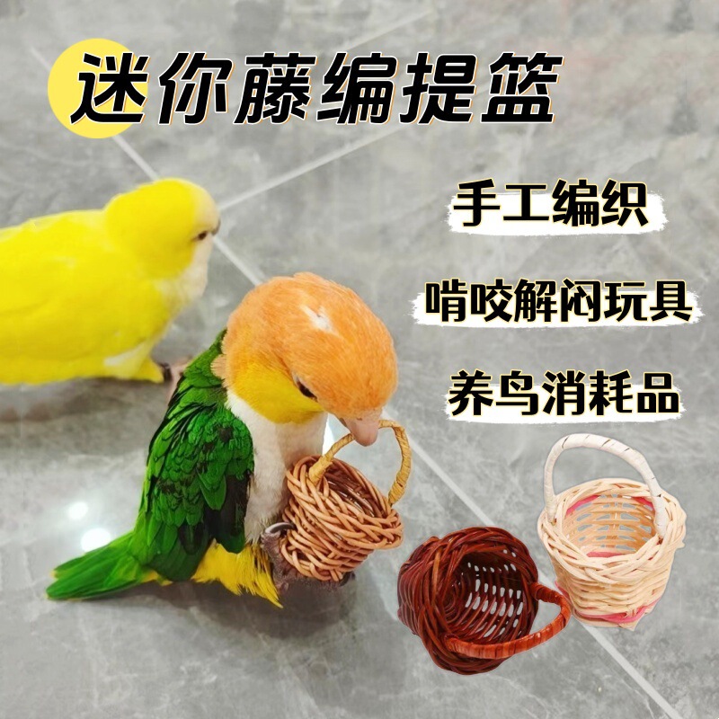 Parrot Food Basket Bite Toy Pocket Handmade Rattan Basket Toy Bird Pet