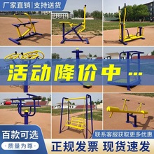 新国标小区广场户外健身器材老人运动新农村广场新国标健身器材