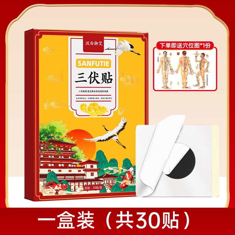 Douyinの人気よもぎ頚椎パッチ、膝パッチ、首、肩、腰椎パッチ、関節パッチ、お灸パッチ、ツボよもぎパッチ卸売|undefined