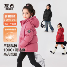 左西童装儿童羽绒服2025新款女童冬季保暖抗寒白鸭绒连帽面包服冬