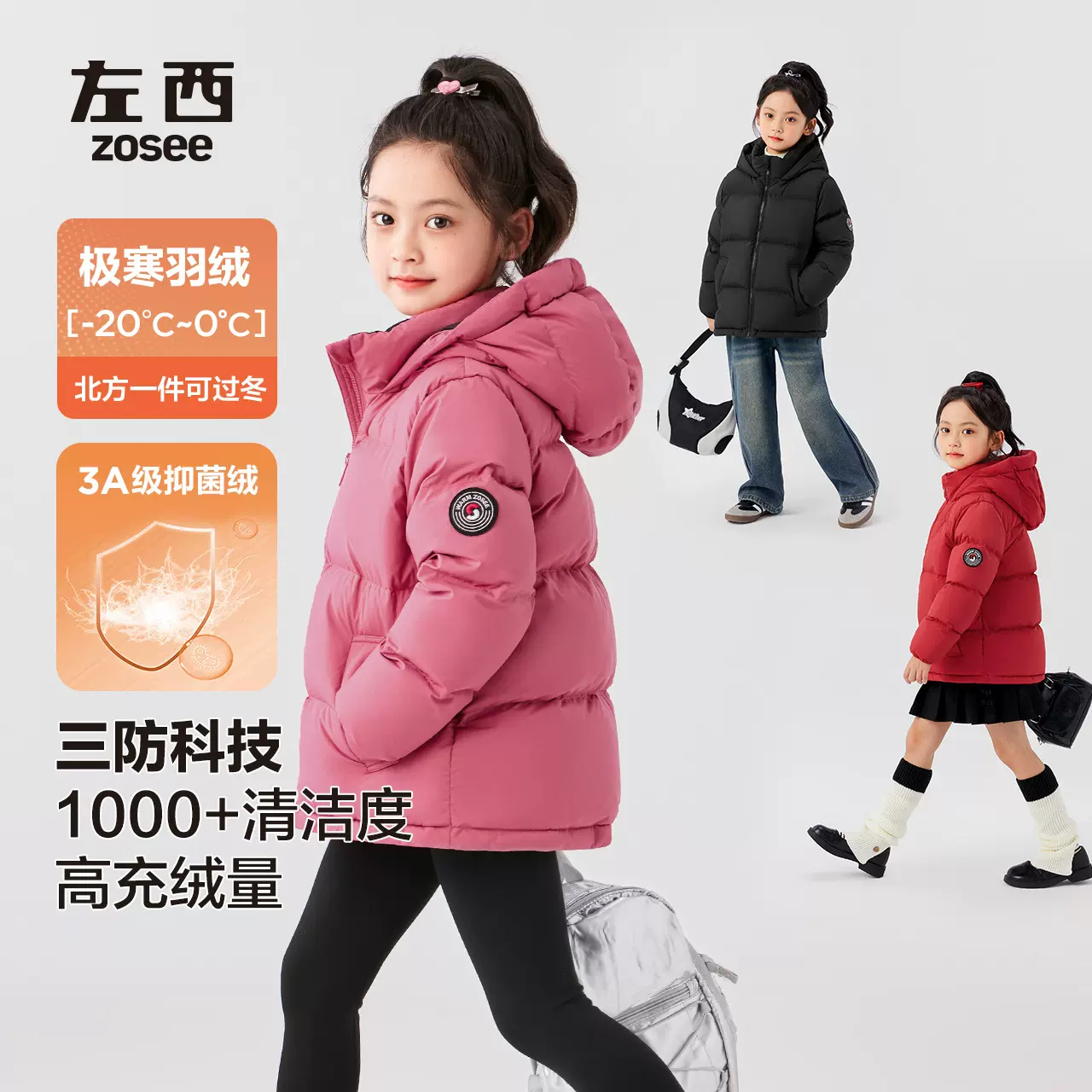 左西童装儿童羽绒服2025新款女童冬季保暖抗寒白鸭绒连帽面包服冬