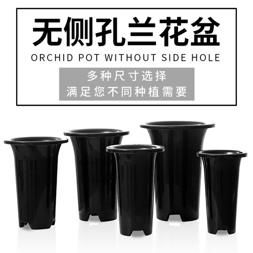 No side hole orchid pot plastic orchid special pot heightened thickened orchid pot orchid pot orchid pot breathable