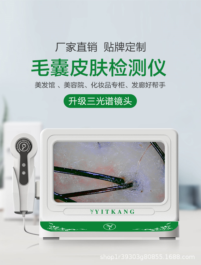 10寸企业店三光谱新详情_01.png